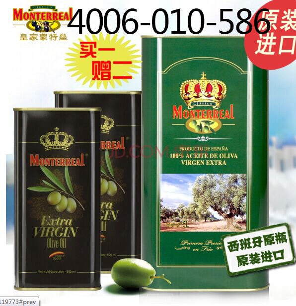 桂林西班牙蒙特垒特级初榨橄榄油总代理4006-010——信誉好的西班牙蒙特垒橄榄油经销商