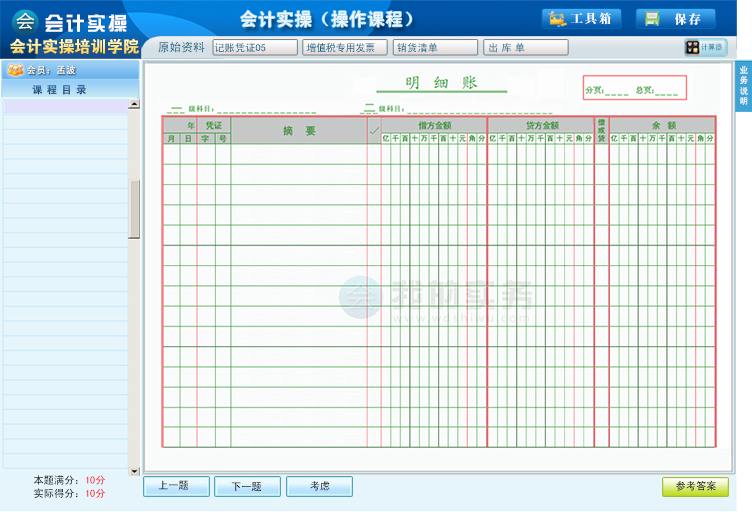 福建会计从业考试——{荐}淄博知名的会计做账