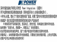 专业的LNK605：使用方便的电源IC由深圳地区提供