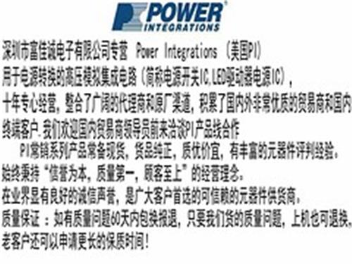 广东抢手的电源IC【供销】，专业的DPA423