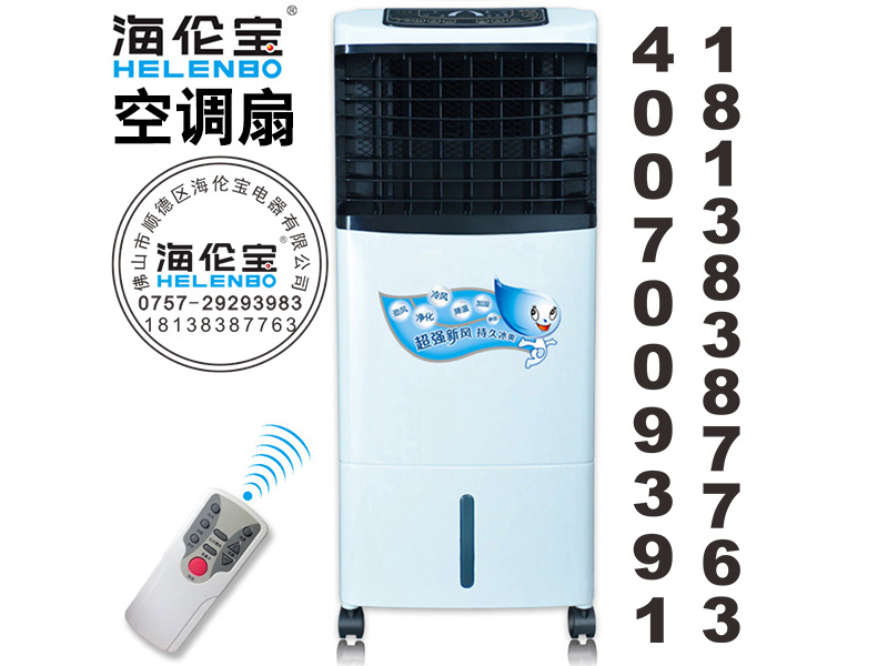 广州空调扇 价格适中的广东广州水冷空调扇推荐给你