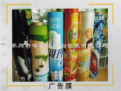 食品包装卷膜厂家_苏州声誉好的食品包装卷膜供应商推荐
