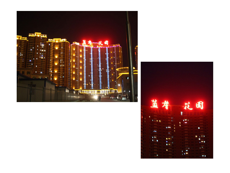 定西大型喷绘：甘肃yz的城市亮化工程推荐