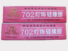 想买实用的702灯饰硅橡胶就到宏大胶业 702灯饰硅橡胶价格范围