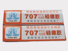 供应江苏优良的707PTC传感器硅橡胶 707PTC传感器硅橡胶供应