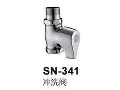 专业的SN-341冲洗阀|有品质的SN-341冲洗阀厂家供应