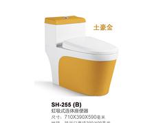广东马桶生产厂：推荐新品虹吸式座便器SH-255(B)，便宜又实惠