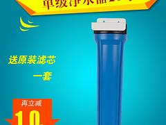 净水器价位——在哪能买到优惠的20寸单级净水器