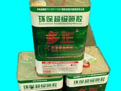 广东哪里买有品质的多正环保超级喷胶 ——供应宝利树脂
