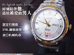 厦门优惠的真男人时尚商务机械表 W0105哪里可以买到，真男人手表