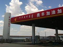 优质的加油加气混合站：【推荐】天津声誉好的天津深冷加油加气混合站