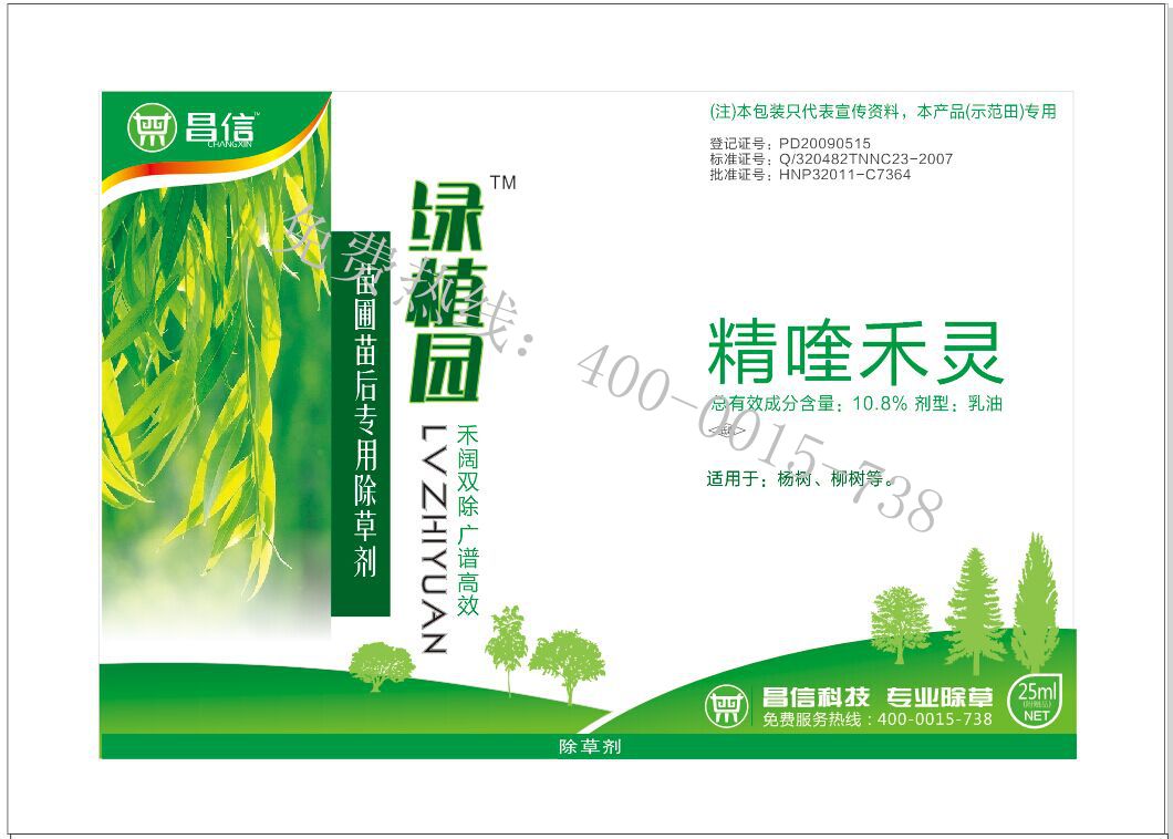 苗后除草剂批发：{zh0}的除草剂供应商就在郑州