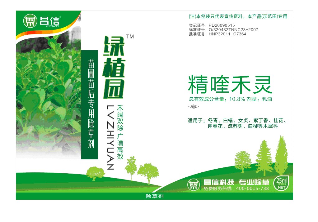 哪里有提供好的板蓝根除草剂：陕西苗后除草剂