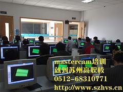 苏州专业的Mastercam培训机构是哪家：Mastercam培训流程