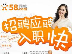 广西服务好的58同城房产网邻通推荐：58同城网邻通价格