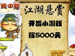 厦门悬赏5000 超值的cocos2dx培训就在厦门