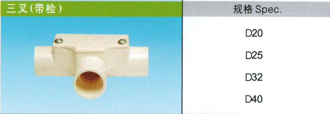 福建PVC电工保护套管——福建优质的PVC电缆电力管供应出售
