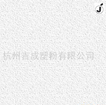 纯聚酯粉末涂料公司 cdj纯聚酯粉末涂料是由杭州吉成塑粉提供的