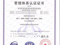 信誉好的管理体系认证：陕西放心的管理体系认证推荐