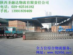 陕西迅捷的西安到北京物流专线推荐——中国西安到北京货运专线