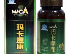 玛卡益康咀嚼片新品上市多少钱，由专业人士为您推荐专业的玛卡益康咀嚼片