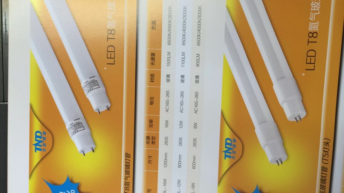 质量{yl}的LED灯管在福州哪里可以买到：优惠的LED灯管