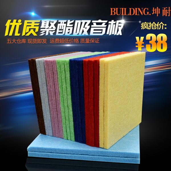 坤耐西南重庆仓库优质聚酯纤维吸音板厂家直销环保装饰材料