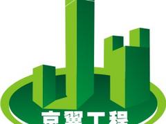 可靠的建筑工程验收就在武汉——构筑物验收权威机构