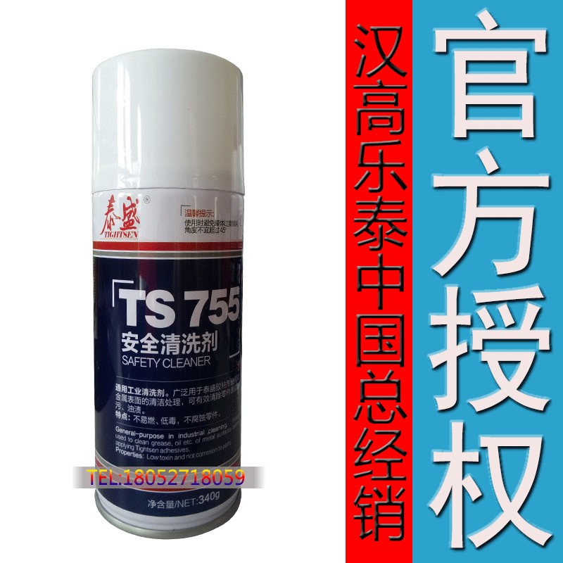 泰盛清洗剂TS755苏州有卖吗 清洗剂TS755的价格