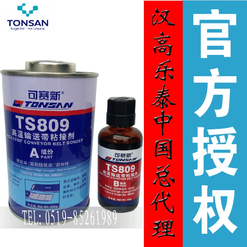 河南商丘 郑州可赛新TS809胶水是干什么用的？哪里有卖？