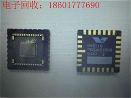 上海市称心的电子回收哪家提供——CCD芯片回收资讯