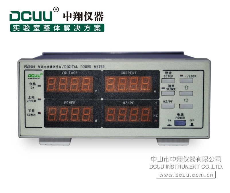 供应 普美PM9901 单相电参数测试仪 数字功率计