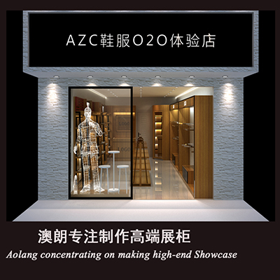 供应澳朗AL01高密度板烤漆服装展示柜拆装式展柜