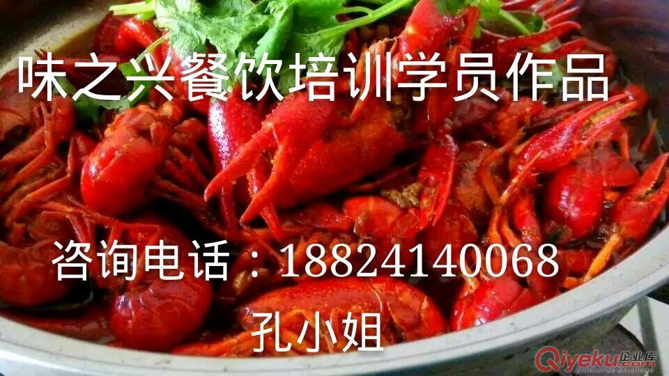香辣小龙虾培训  广州那里可以学到香辣小龙虾的做法？