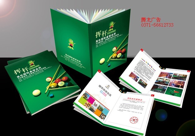 郑州画册印刷，郑州北环画册企业画册印刷——13014633725  腾龙广告印刷