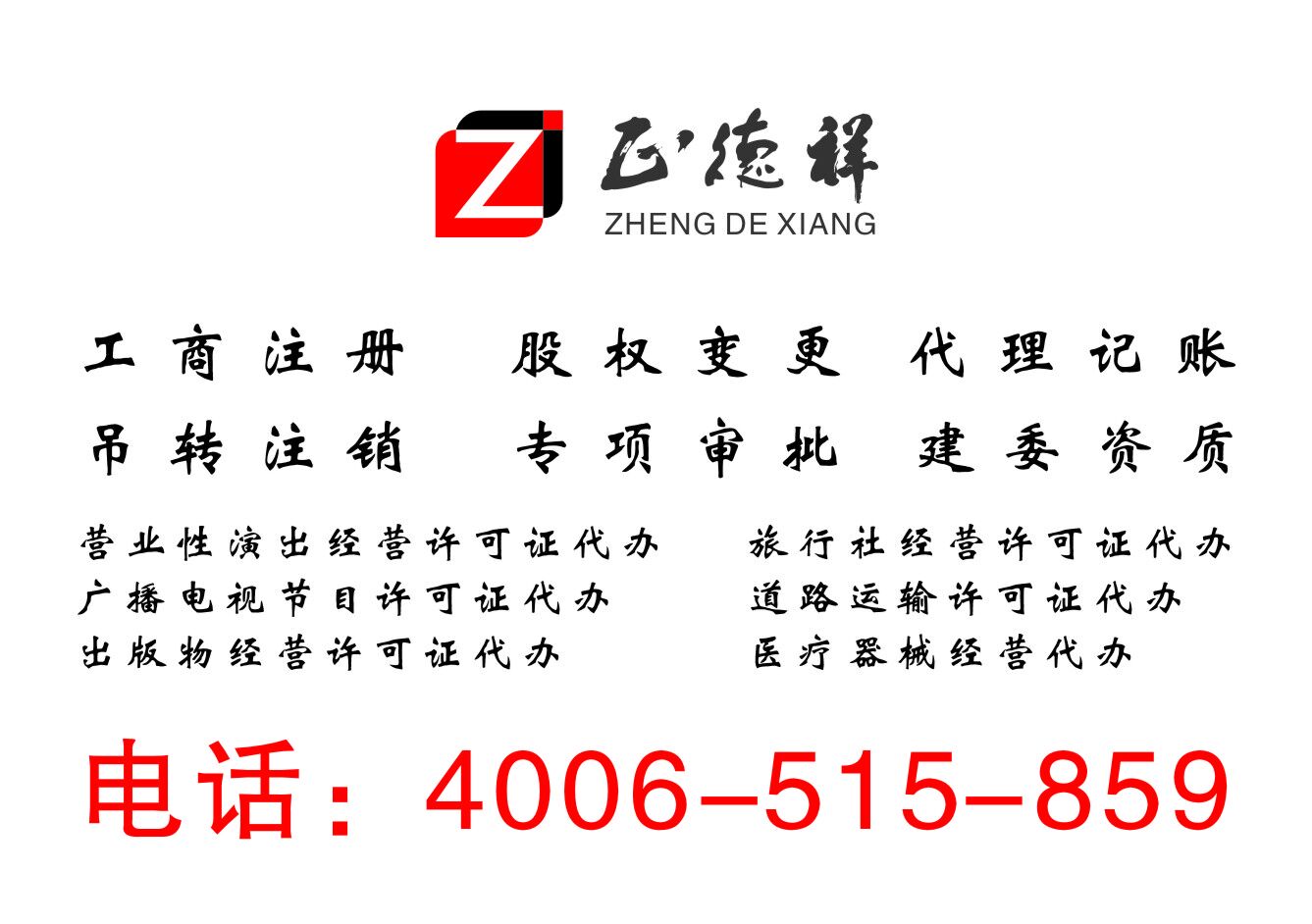 注册北京西城区500万文化传媒公司如何办理