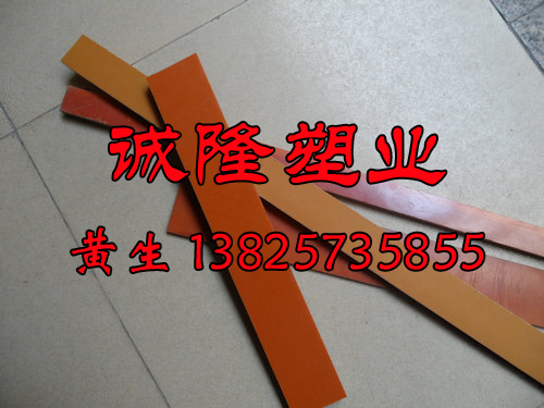 沈阳电木板=桔红色电布板 电木板/棒