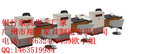 翔阳ZH-010中国银行开放式柜台