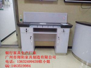 翔阳XY-053中国邮政储蓄填单台
