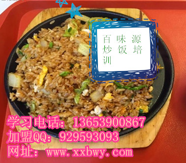 河南铁板炒饭需要多少钱 铁板炒面怎么加盟  学习扬州炒米做法