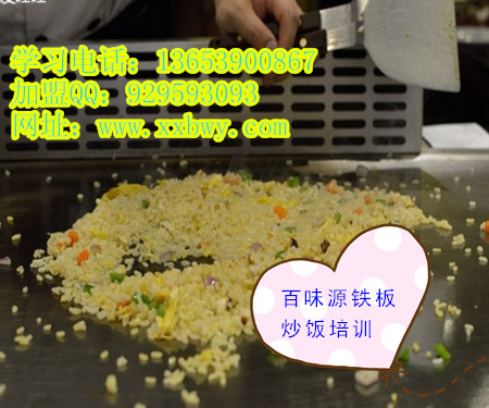 河南铁板炒饭需要多少钱 铁板炒面怎么加盟  学习扬州炒米做法