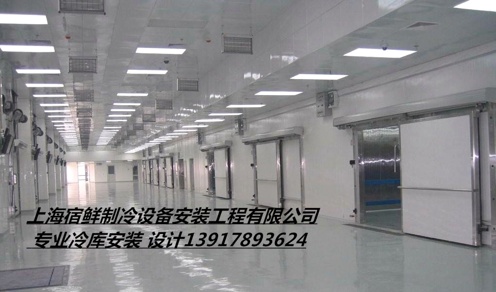 上海冷库安装公司 欢迎需要安装冷库的用户来电