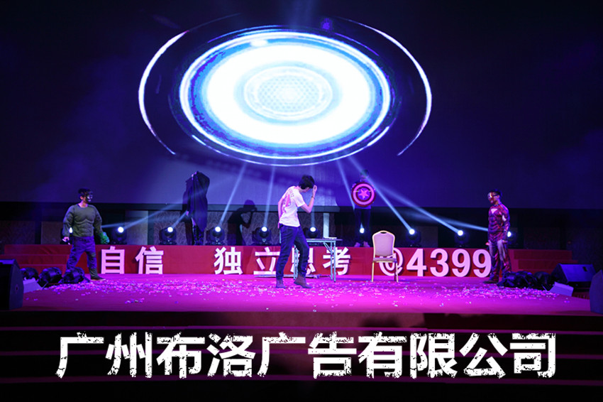 广州从化区年会活动承办公司提供舞台搭建灯光音响出租
