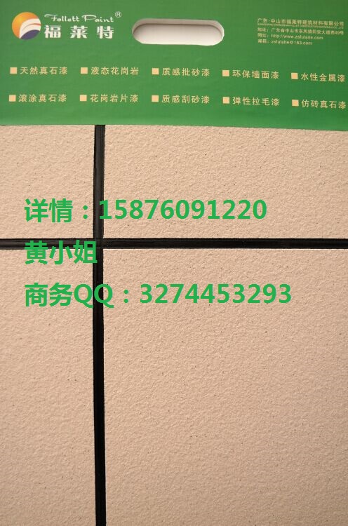 供应广西外墙工程超耐候硅丙真石漆厂家15876091220