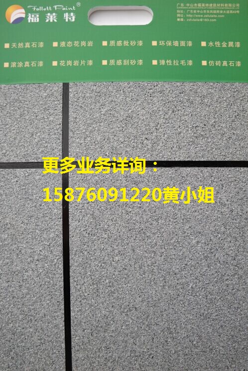 供应广西外墙工程超耐候硅丙真石漆厂家15876091220