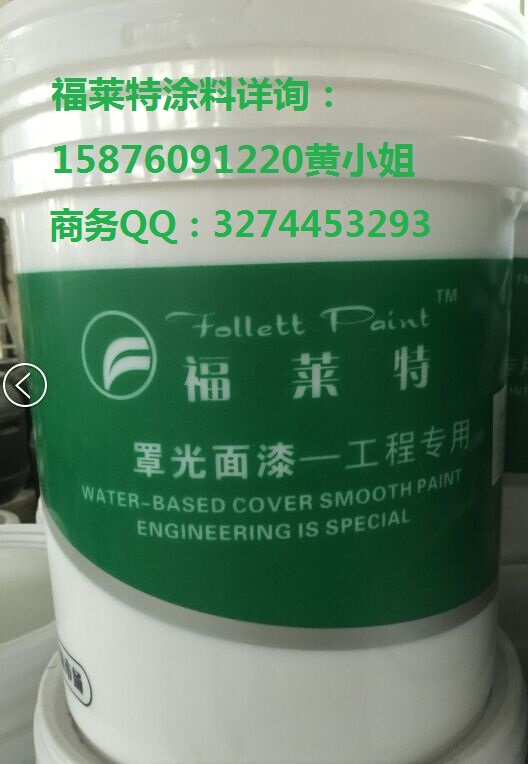 【直销珠海】水性防水罩光面漆生产厂家15876091220