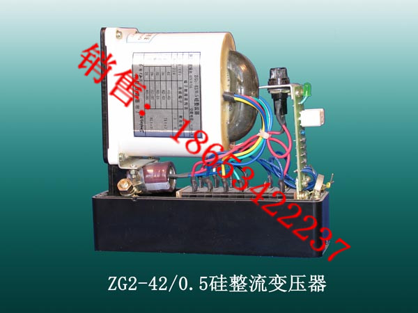 ZG2—220/0.2硅整流器、插入式硅整流