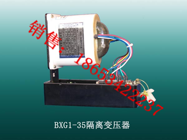 铁路信号BXG1—35隔离变压器