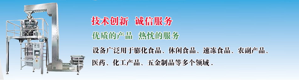 佛山市逸超包装机械科技有限公司