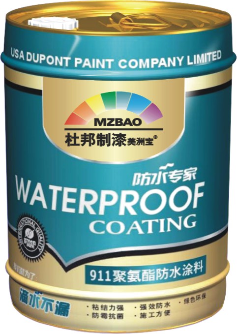 供应中国sd涂料品牌杜邦美洲宝911聚胺酯防水涂料